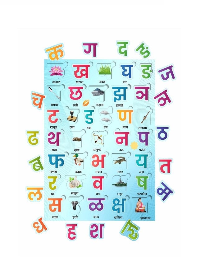 Craftick® Marathi Varnamala Wooden Puzzle for Kids Age 2-5 Years - Early Learning - Good for Toddlers, Nursery, Pre-School Children Birthday Gift | Return Gift - Image 1